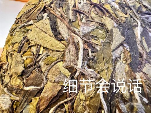 2023春  封印  花香寿眉  品鉴装  200克 磻溪镇 梨园村 商品图1