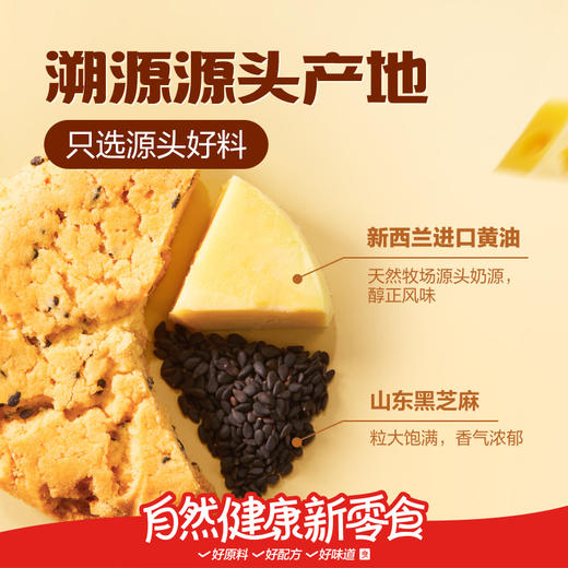 【限时一口价10.9元】黄油桃酥400g/箱【任选3件8.5折】 商品图2