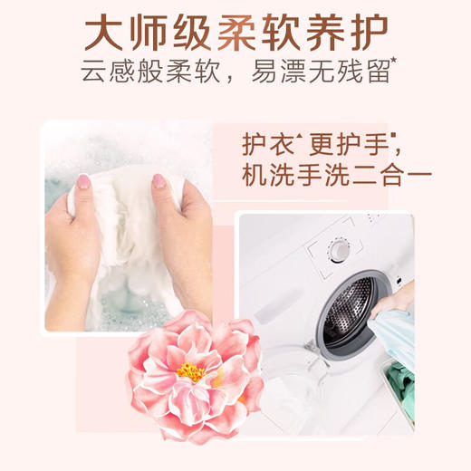 立白大师香氛液1000g×2袋 商品图4