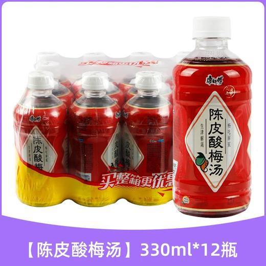 康师傅冰红茶青梅绿茶酸梅汤系列 多口味可选  330ml*12瓶 /件 商品图4