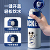 迪士尼米奇智能保温杯儿童316不锈钢小学生上学专用水壶水杯子女幼儿园开学季学生水杯 商品缩略图1