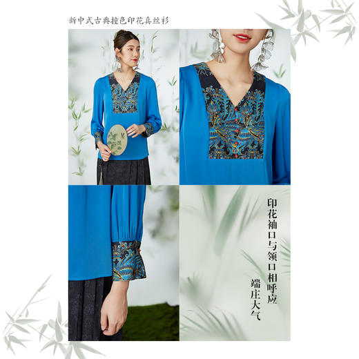 乔万尼真丝衬衫新中式古典设计感EM2C902 商品图3