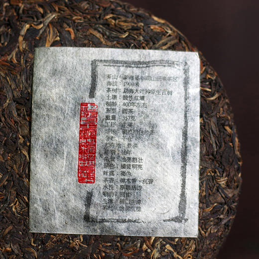 【十二茶山仓】班章古树收藏级普洱茶357克生饼 商品图5