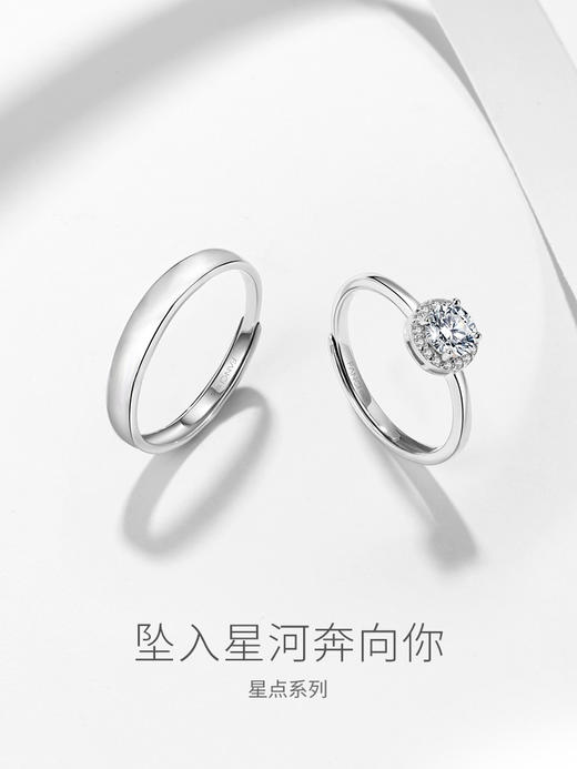 【星点对戒】时尚戒指小众情侣款对戒 开口可调节  生日礼物 下单赠精美礼盒+顺丰包邮+运费险 商品图1