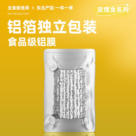 【十月稻田】白糯玉米段2.08kg/箱 商品图2