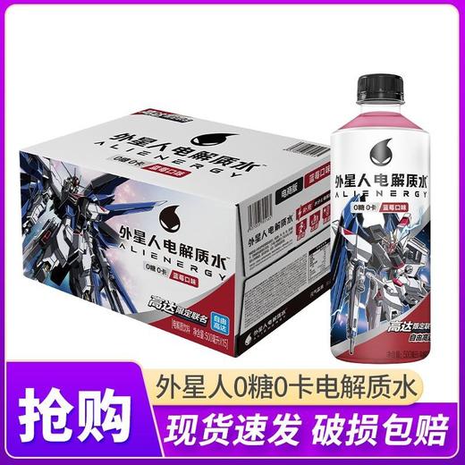 【批发】外星人蓝莓味500ml*15 商品图0