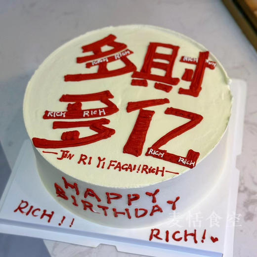 多财多亿 商品图1