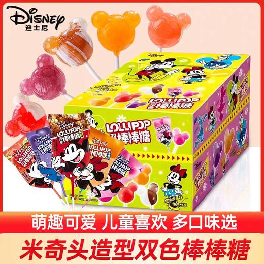 滨崎迪士尼米奇头棒棒糖单个 商品图5