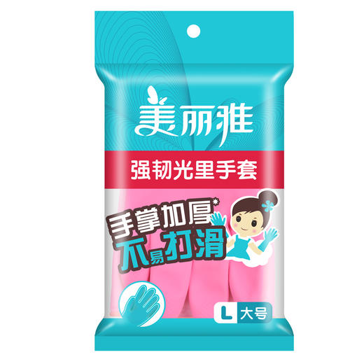 美丽雅强韧光里手套大号 商品图7
