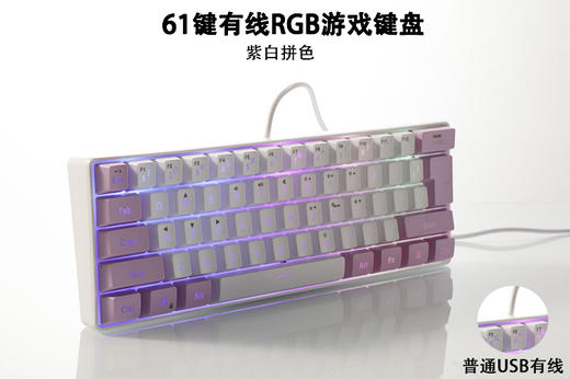 【61键小键盘！键线分离】k401笔记本台式有线游戏小型键盘RGB发光键盘，毫秒响应，无惧各种组合按键 同时按下也能互不冲突快捷晌应。ry 商品图7