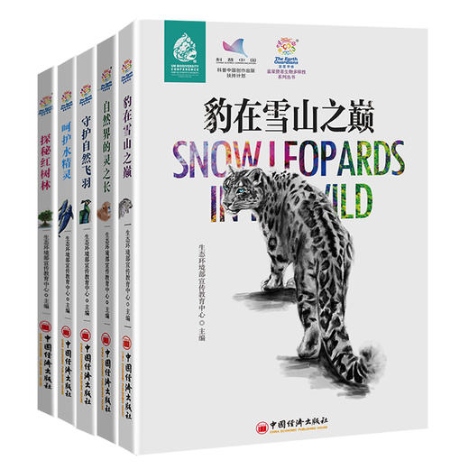 探秘红树林 蓝星使者生物多样性系列丛书，生物多样性，环境保护 商品图1