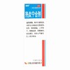 健得,热炎宁合剂(OTC) 【100毫升/瓶/盒】 清华德人 商品缩略图3