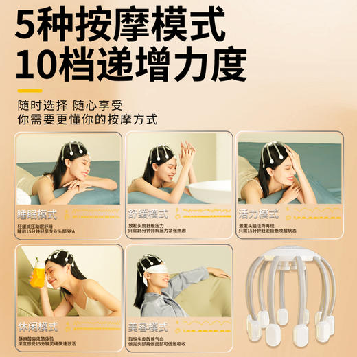 和正·头部按摩器八爪鱼头皮全自动经络疏通头疼电动指压按摩仪 至臻款14颗按摩头+5种模式+蓝牙+10档力度 商品图5