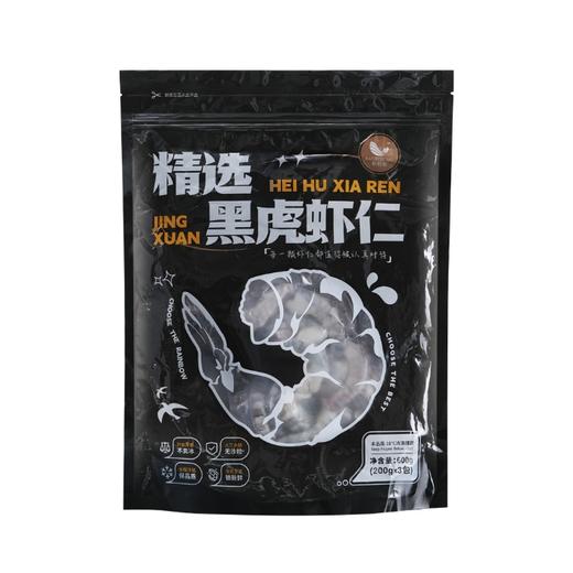 新虹宝黑虎虾仁600g不含保水剂虾仁 水产海鲜 商品图2