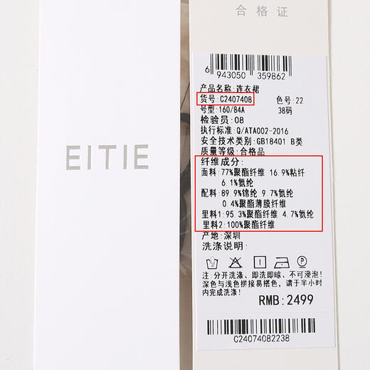 EITIE爱特爱精致木耳领蕾丝拼接假两件收腰a字连衣裙秋季新款C2407408 商品图6