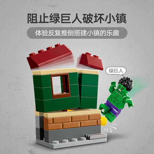 乐高LEGO 钢铁侠与绿巨人LEGC76287 商品图3