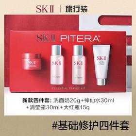SK-II护肤旅行必备套装旅行装 跨境购