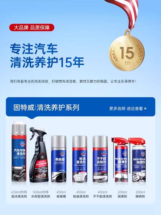 固特威汽车内饰清洗剂座椅真皮革免洗去污神器车用泡沫清洁剂 商品图4