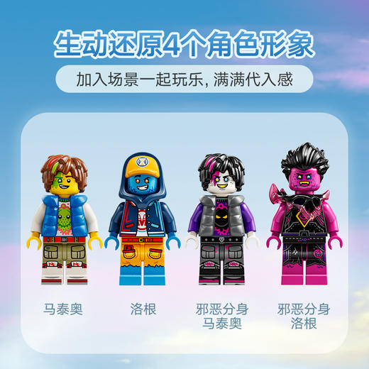 乐高LEGO 马泰奥与机甲变身小博LEGC71485 商品图6