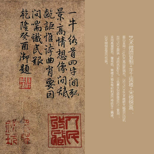 灵境·人民艺术馆｜艺术仿制画《五牛图》 商品图3