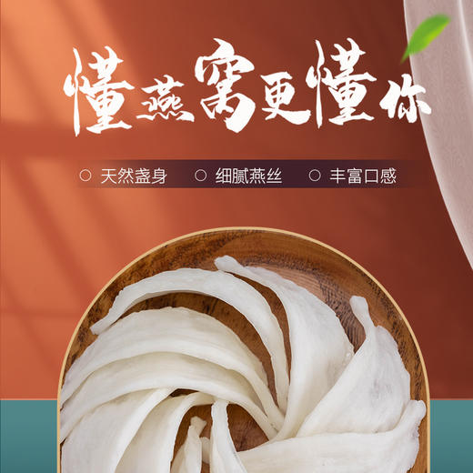 雷允上燕窝（旧款50克） 商品图1