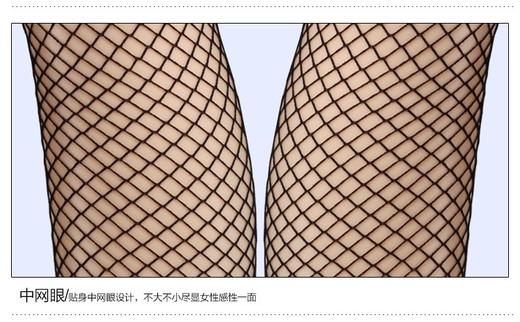 【年末亏本清仓 手撕激情】霏慕情趣丝袜性感 弹力蕾丝花边 网眼情趣丝袜7204黑色 商品图4