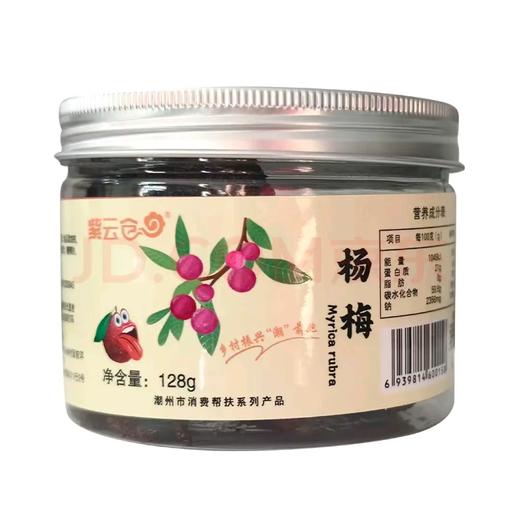 L潮州凉果蜜饯145g*6/盒 商品图7