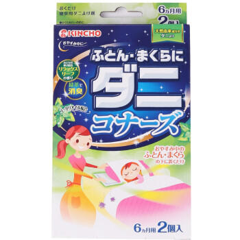 KINCHO金鸟驱螨包植物驱螨虫除螨虫床沙发驱螨神器免洗1盒2个装 商品图1