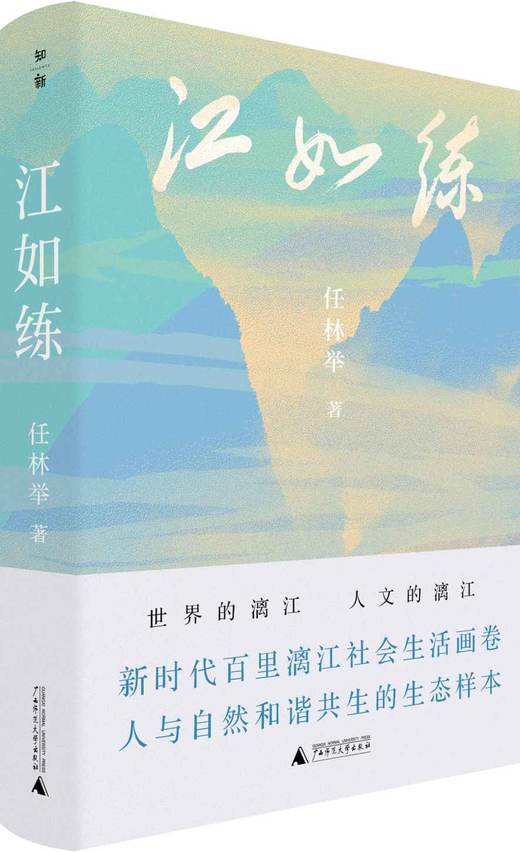 江如练【文艺分社】 商品图2