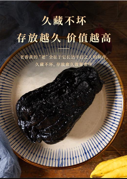 潮农投潮州三宝3瓶/盒 商品图4