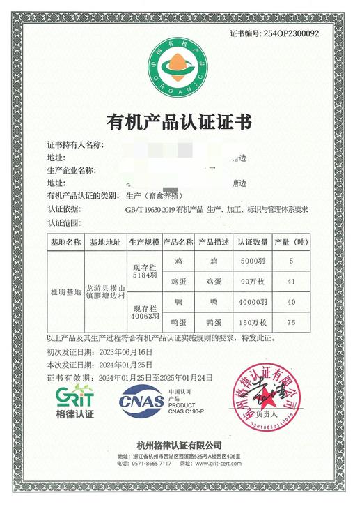 有机公鸡｜阉鸡｜500+天｜龙游顺丰发出 商品图10