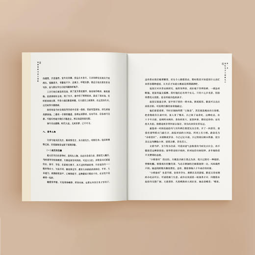 《我和我的父亲王国维》 商品图6