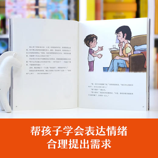 【云优选】鲍比如何说+儿童自我保系列 共4册 商品图6