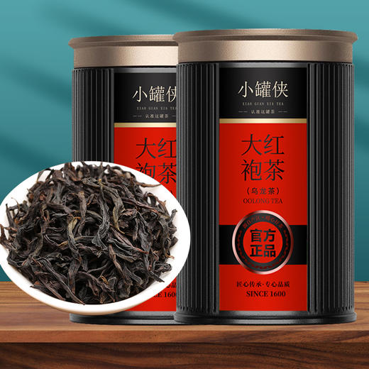 福建武夷小罐侠黑罐大红袍100g 商品图2