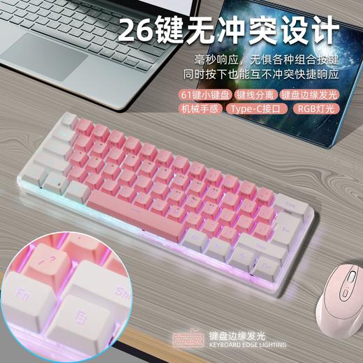【61键小键盘！键线分离】k401笔记本台式有线游戏小型键盘RGB发光键盘，毫秒响应，无惧各种组合按键 同时按下也能互不冲突快捷晌应。ry 商品图1