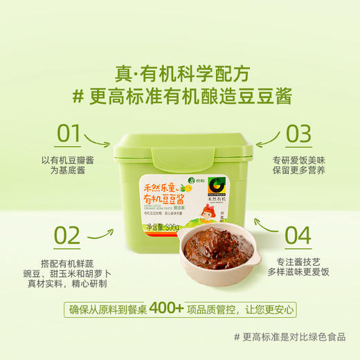 禾然乐童有机豆豆酱300g 商品图0