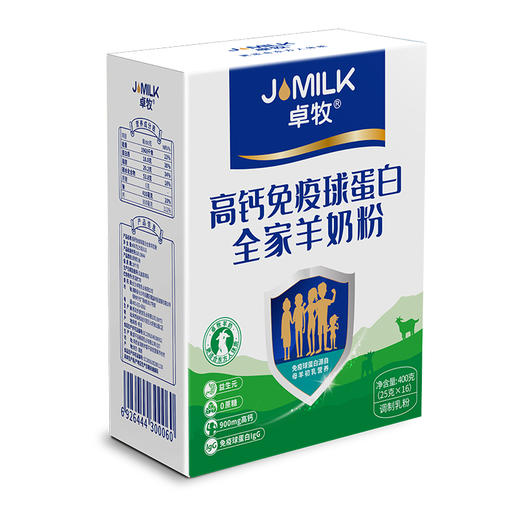 健康营养 全家共享 | 卓牧JOMILK高钙免疫球全家羊奶粉 添加羊初乳 400g/盒（16条） 商品图2