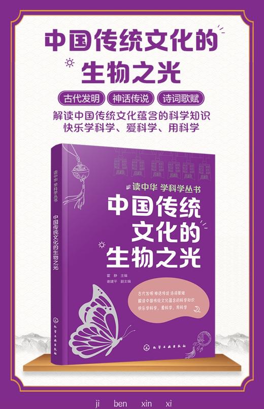 科学丛书全4册-数学之光/生物之光/物理之光/化学之光 商品图2