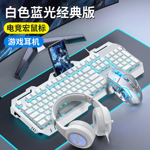 【游戏键鼠套装】前行者GX80机械手感键盘鼠标套装耳机三件套有线办公电竞游戏键盘，薄膜蜜蜂设计，键盘背部敲门的设有多个排水孔 泼溅的液体可从背部排出。ry 商品图13