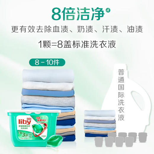 立白liby浓缩洗衣凝珠416g×2 商品图3