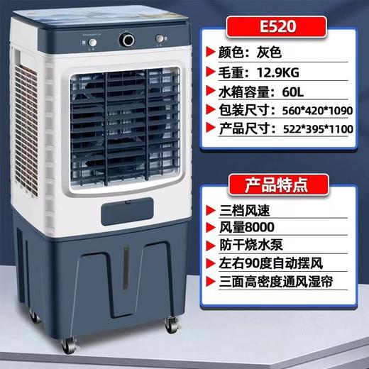 水冷电风扇 商品图0