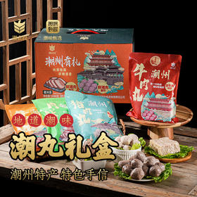 L潮农投·潮丸礼盒2000g/盒