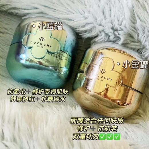 【新品】日本直邮 AG抗糖金罐蓝罐面膜【非现货 约1-2周到货】 商品图0