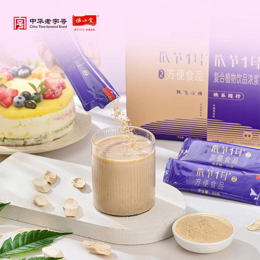 怀山堂 散节复合植物饮品浓浆全生命周期铁棍山药制品早晚粉浆食养组合 商品图4