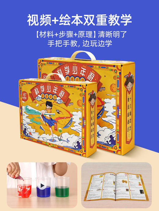 科学实验套装（适合4岁+，所有材料不可食用哦） 商品图1