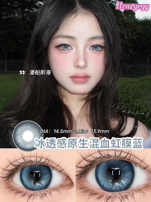 【半年抛破价秒杀】honeyegg 正品半年抛美瞳29/2副39/3副59/5副,白茶蔷微甜梦花园白桃小兔【仅详情款式可选】 商品图5