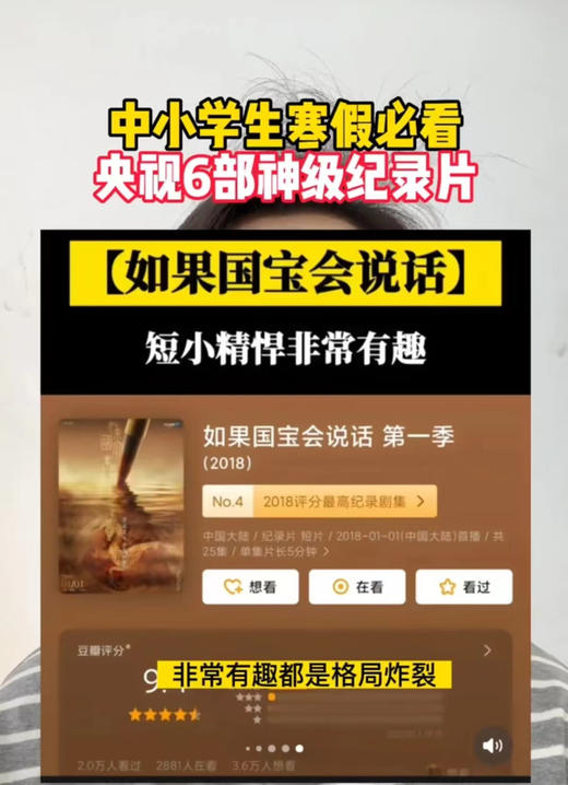 500部央视推荐高分纪录片+1500部国语动画+187部英语动画片 商品图7