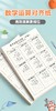 数学运算对齐纸 商品缩略图3