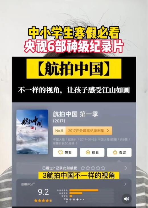 500部央视推荐高分纪录片+1500部国语动画+187部英语动画片 商品图6