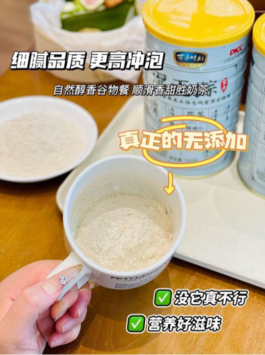 胖东lai同款湿无踪【万嘉时刻益生元黄薏米五指毛桃营养谷物餐】🌾祛湿🟰减重 💥1️0碗🐔鸡汤都不如一杯它👉🏻三伏天🔥养生黄金期搞起❗️ 商品图2